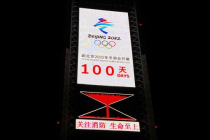 Beijing Games organisers say virus.jpg